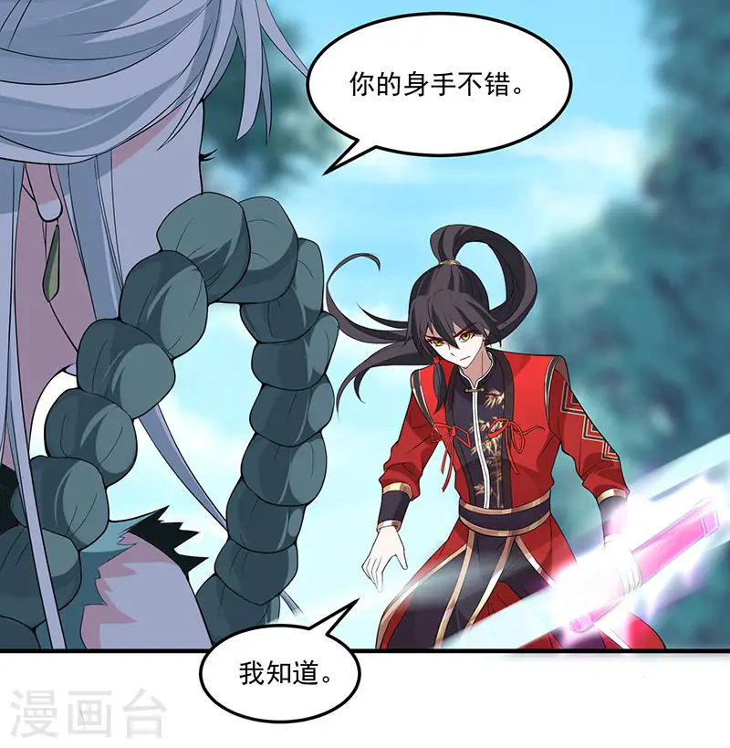 第53话 绝世之战 第17页