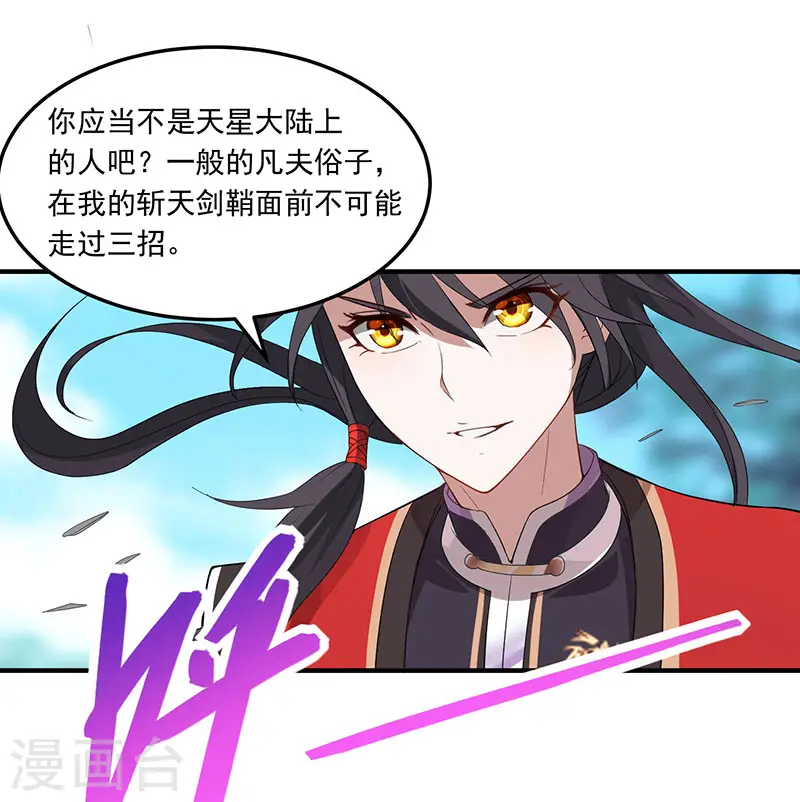 第53话 绝世之战 第18页