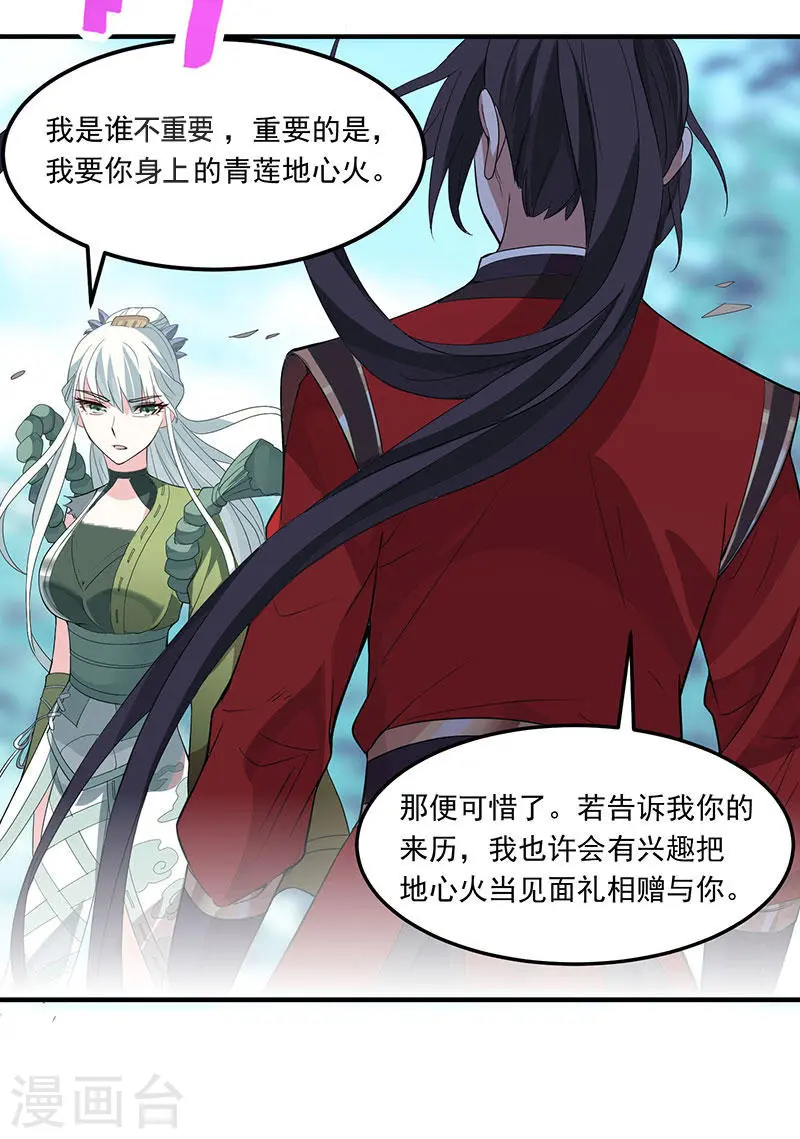 第53话 绝世之战 第19页