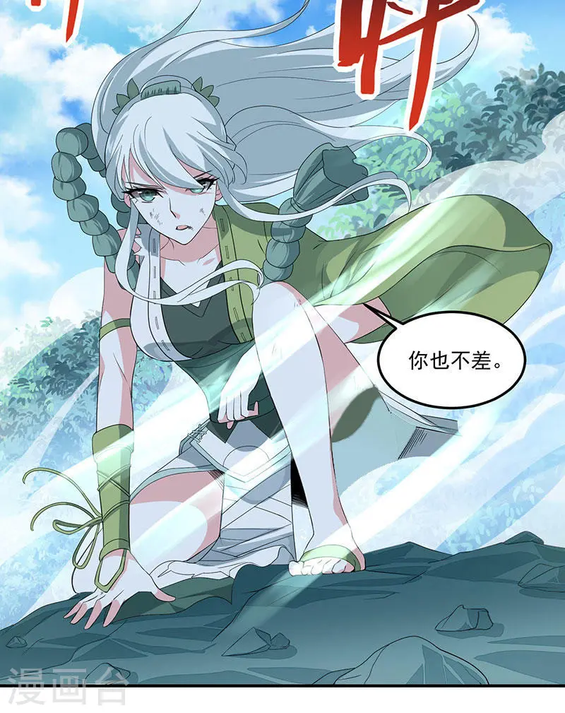 第53话 绝世之战 第30页