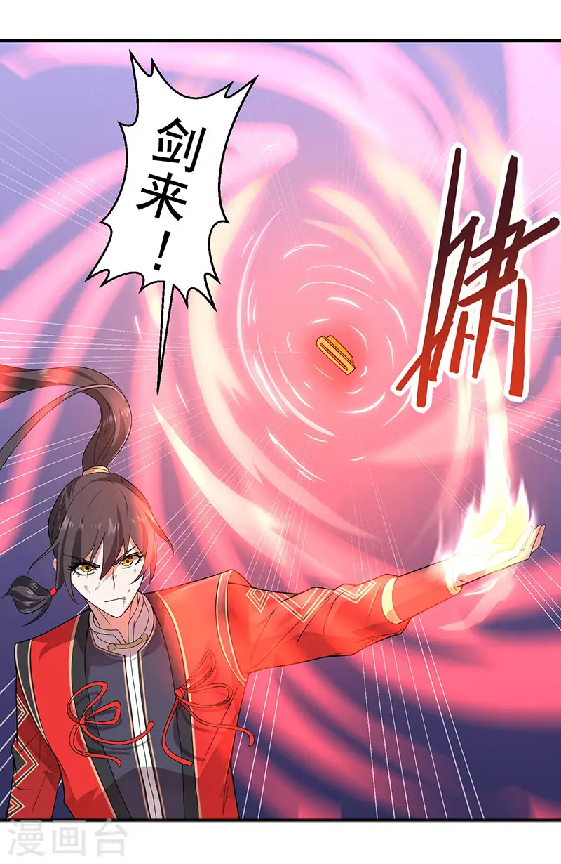 第54话 动手缘由 第1页