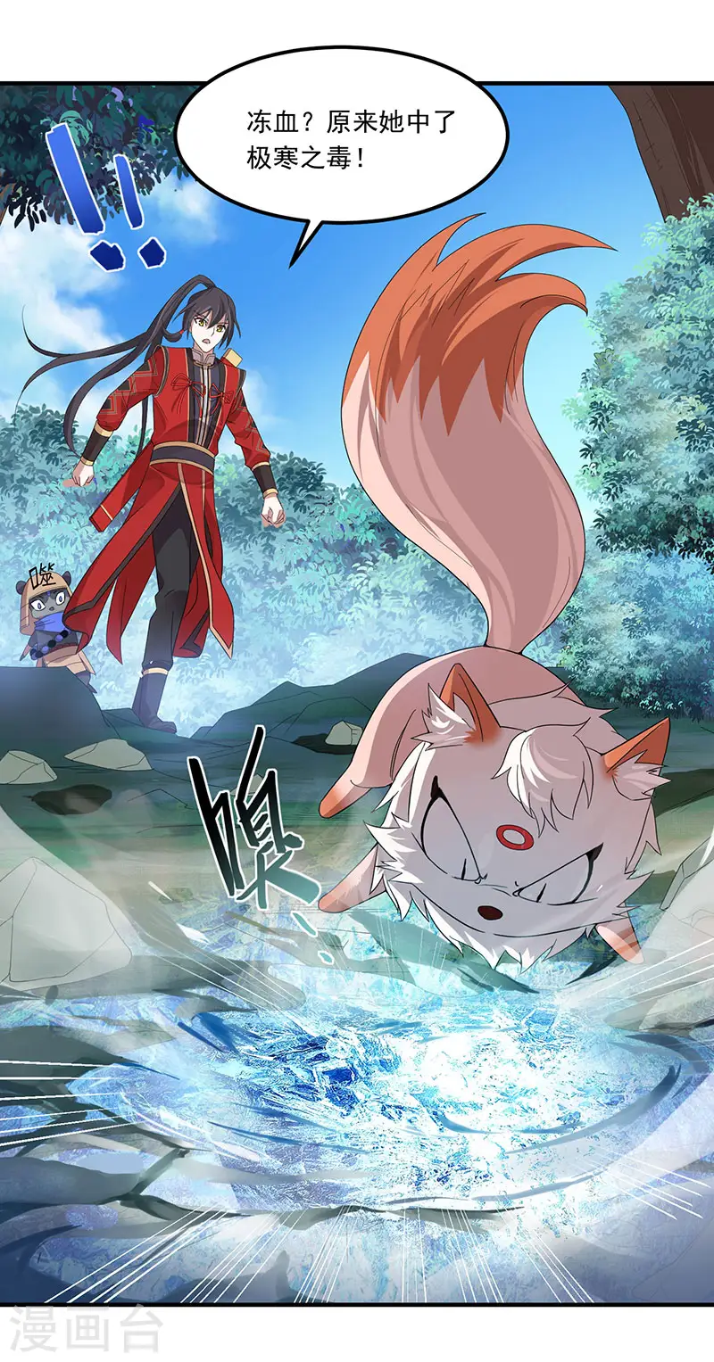 第54话 动手缘由 第7页