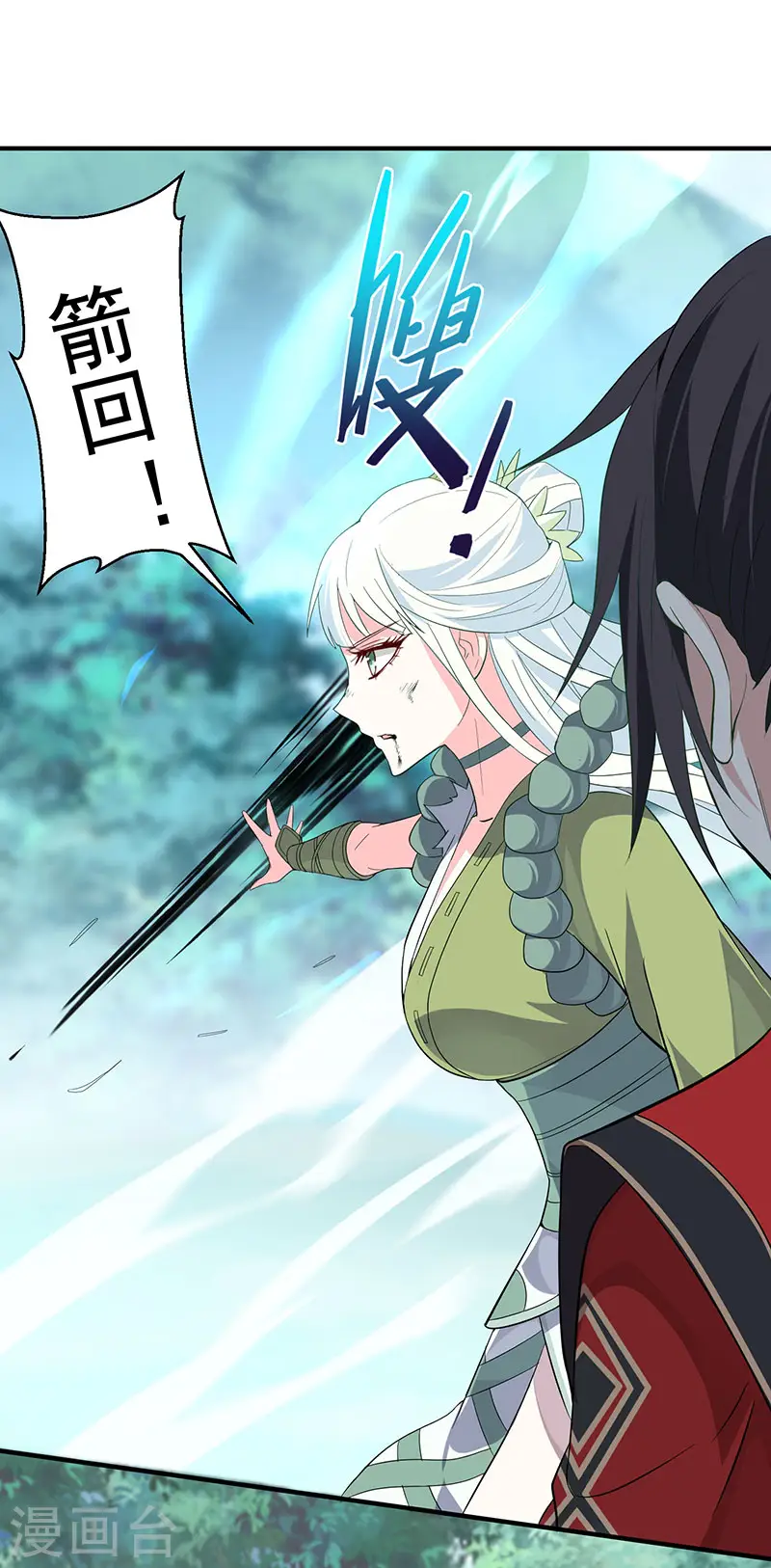 第54话 动手缘由 第9页