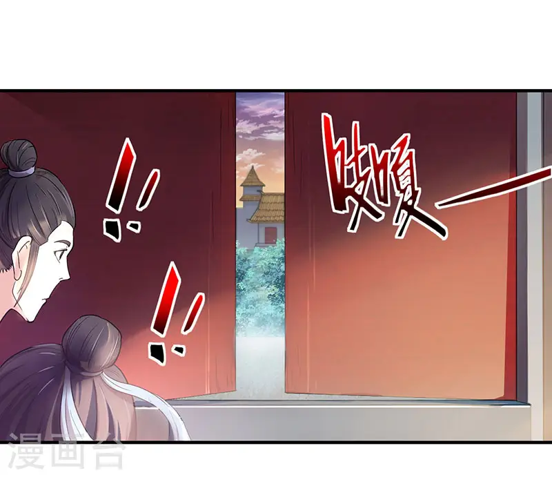 第54话 动手缘由 第17页