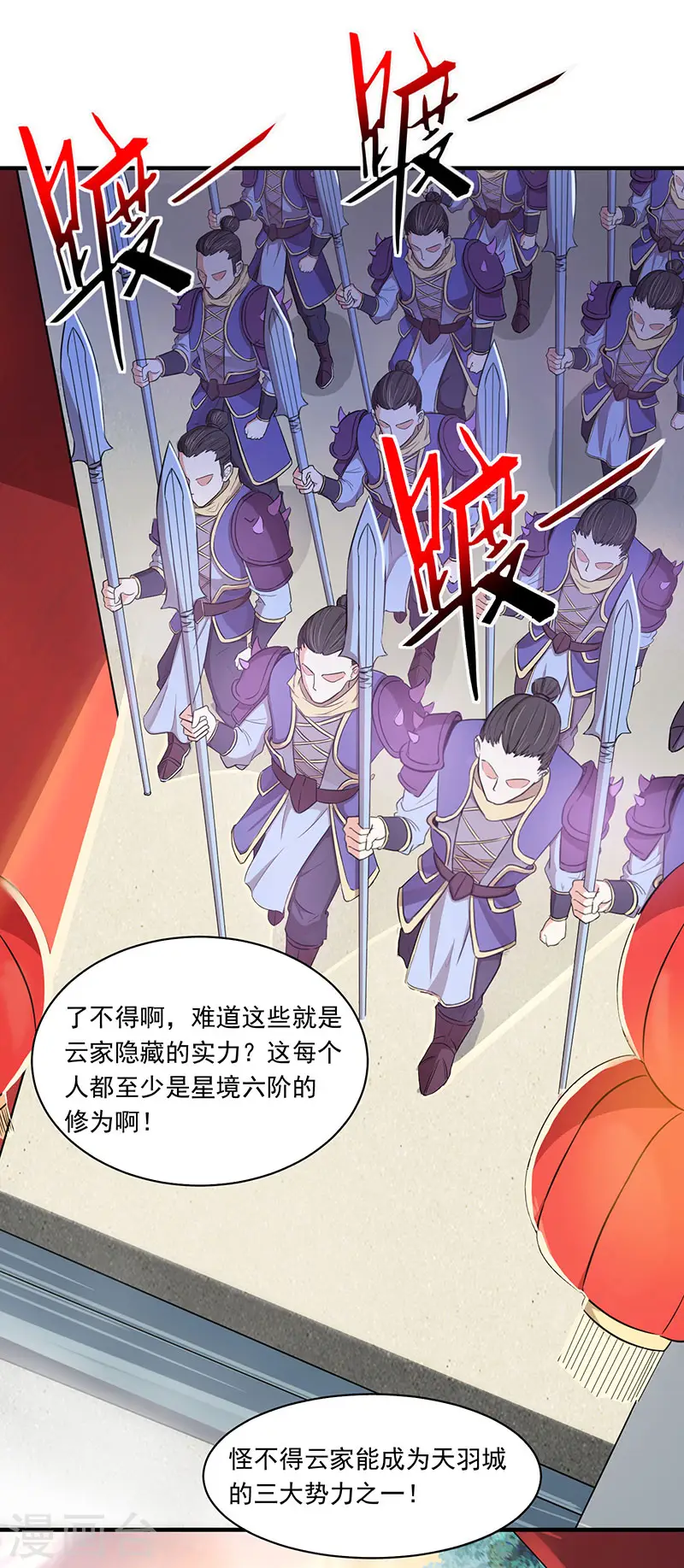 第54话 动手缘由 第18页
