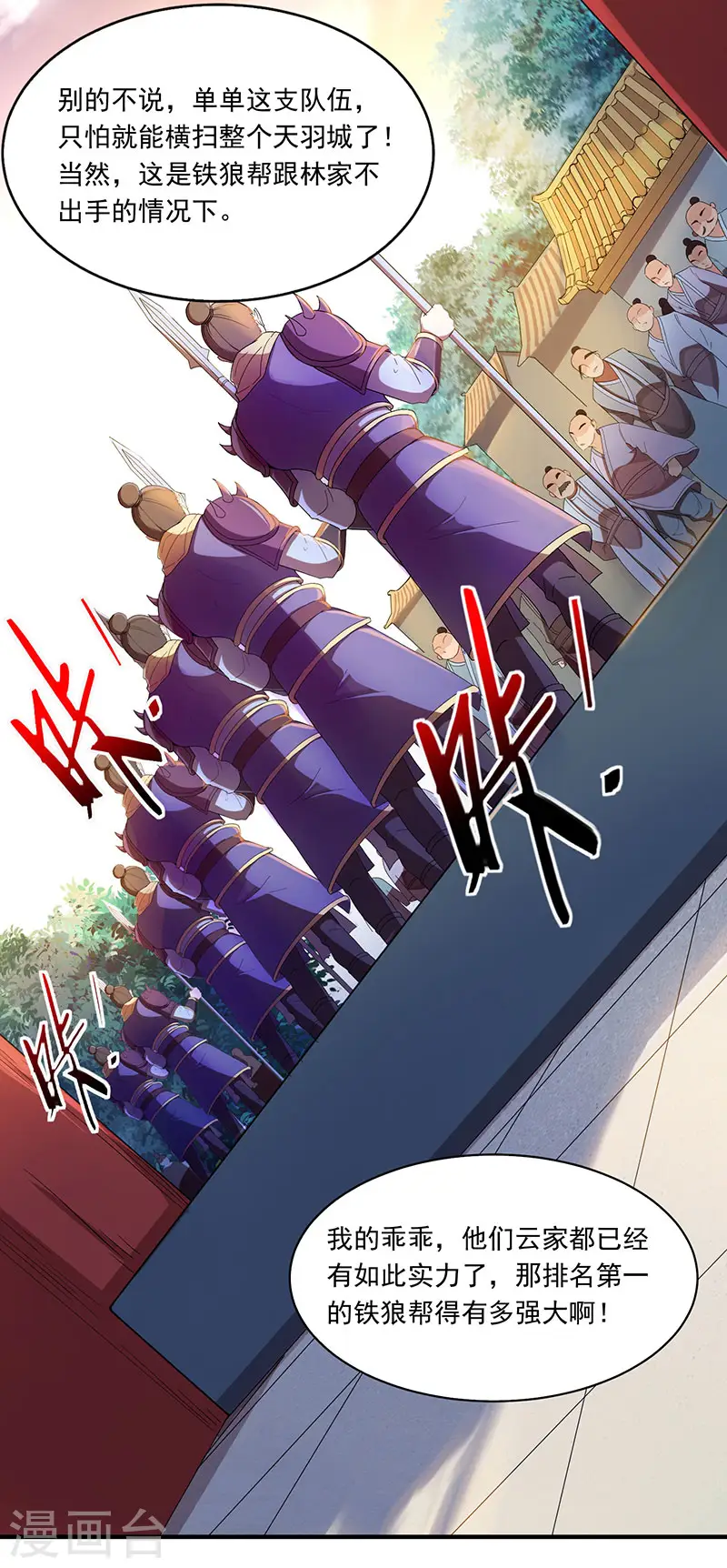 第54话 动手缘由 第19页