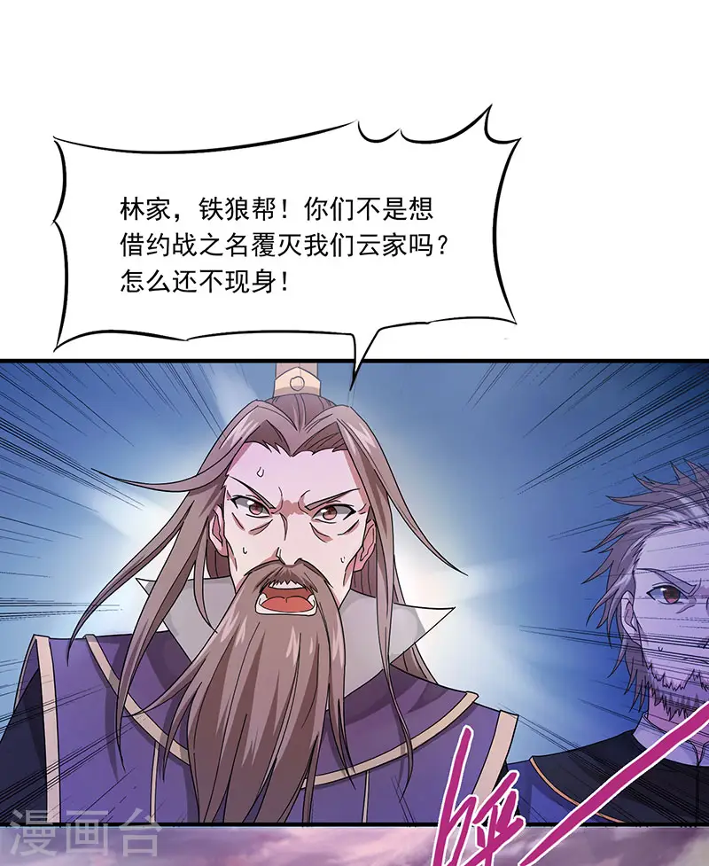 第54话 动手缘由 第21页