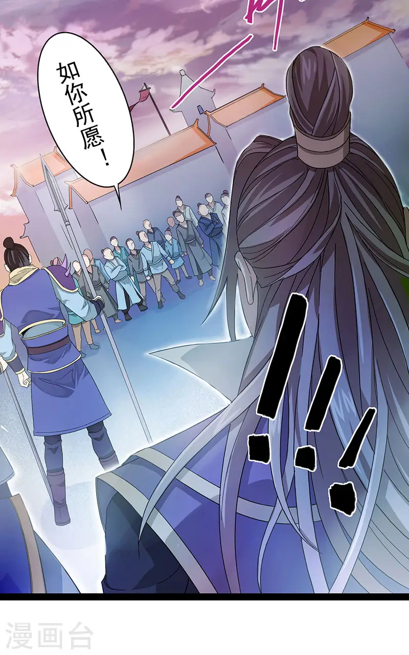 第54话 动手缘由 第22页