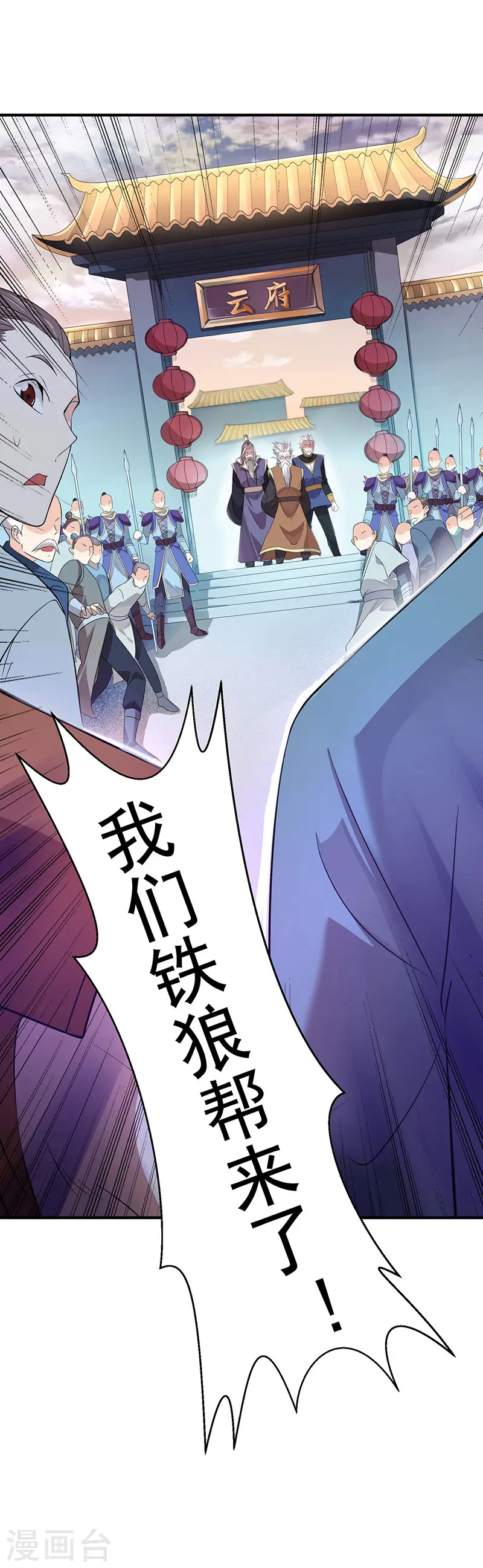 第54话 动手缘由 第23页