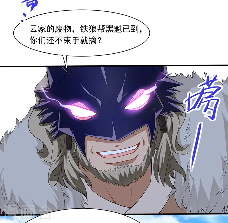 第54话 动手缘由 第28页
