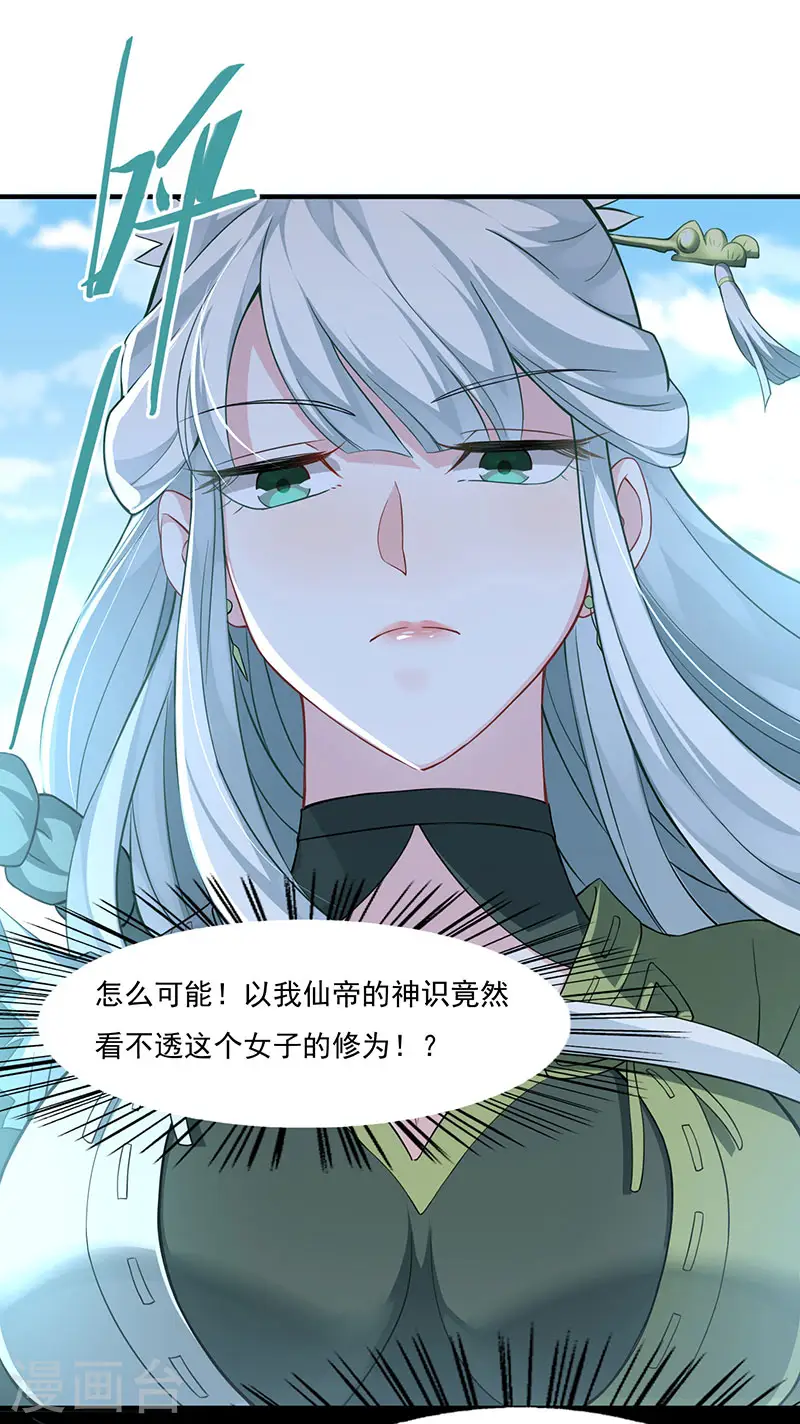 第52话 棋逢敌手 第1页