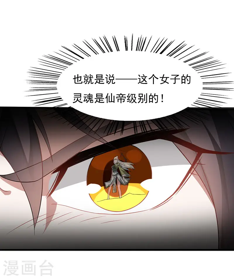 第52话 棋逢敌手 第3页