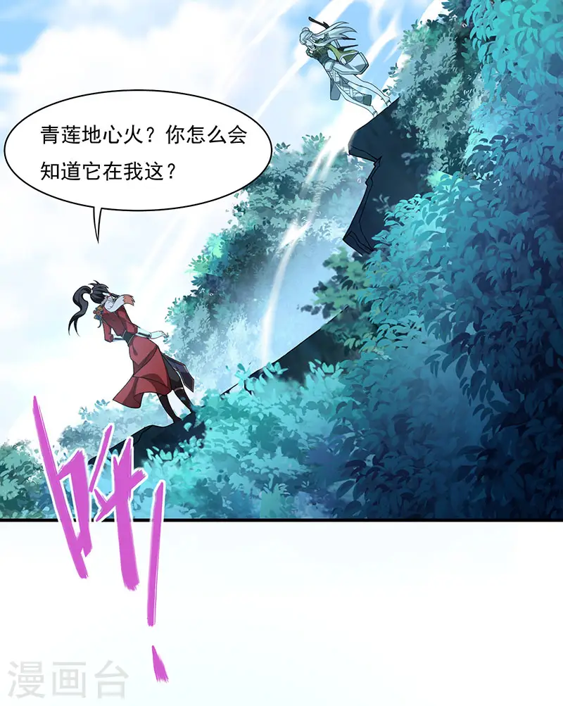 第52话 棋逢敌手 第5页