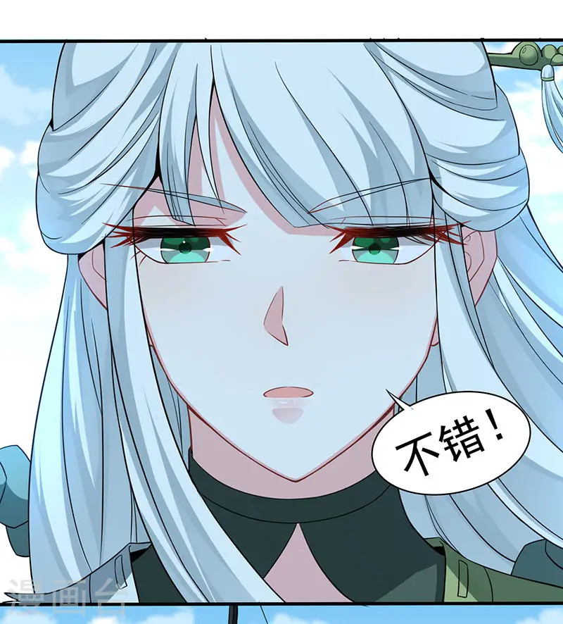 第52话 棋逢敌手 第11页