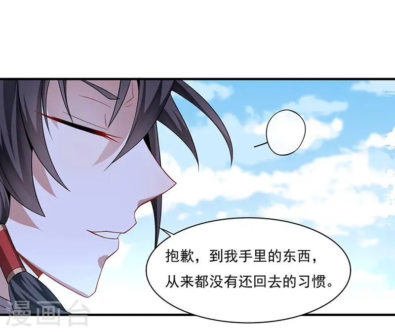 第52话 棋逢敌手 第13页
