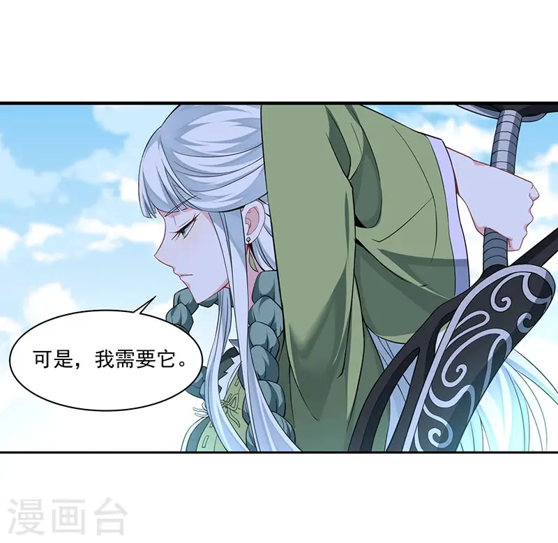 第52话 棋逢敌手 第15页