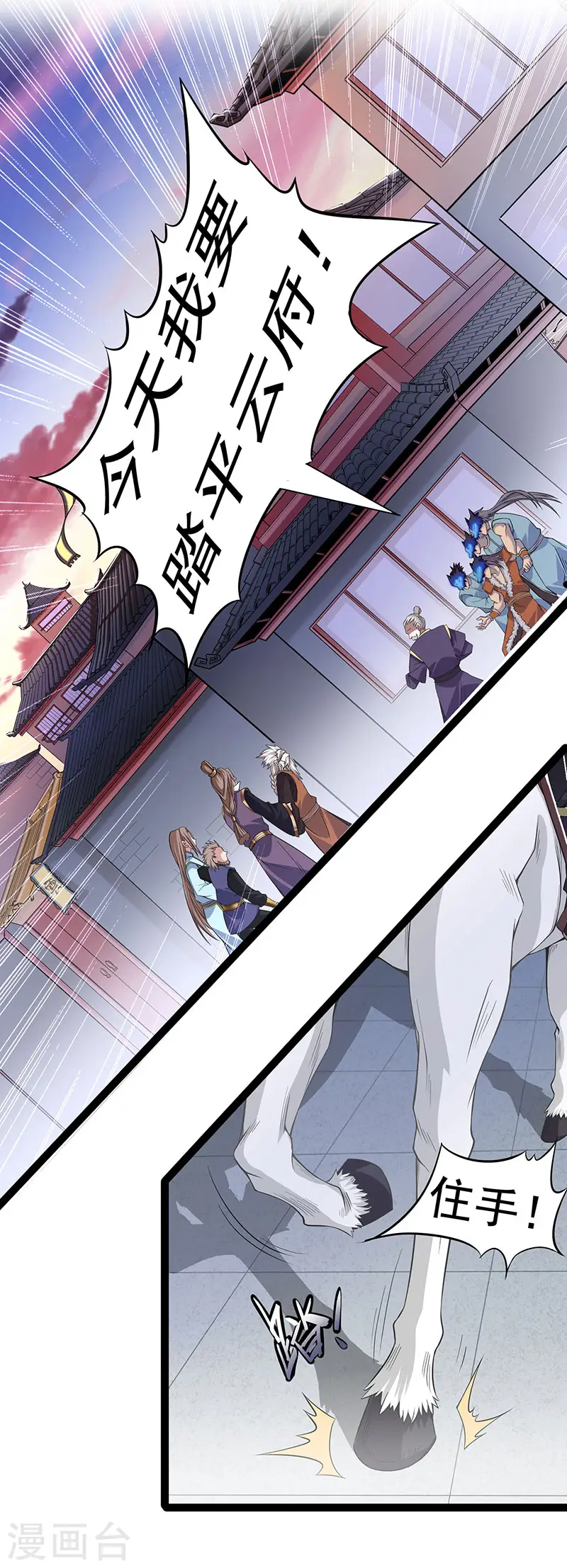 第51话 预感 第2页