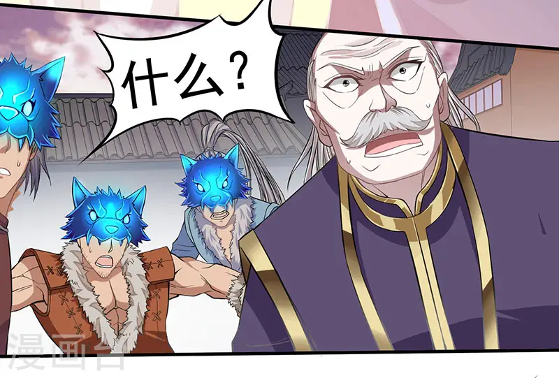 第51话 预感 第5页