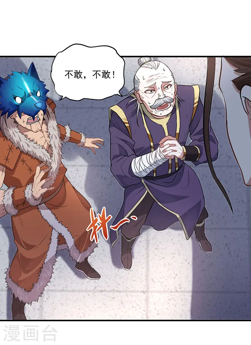 第51话 预感 第8页