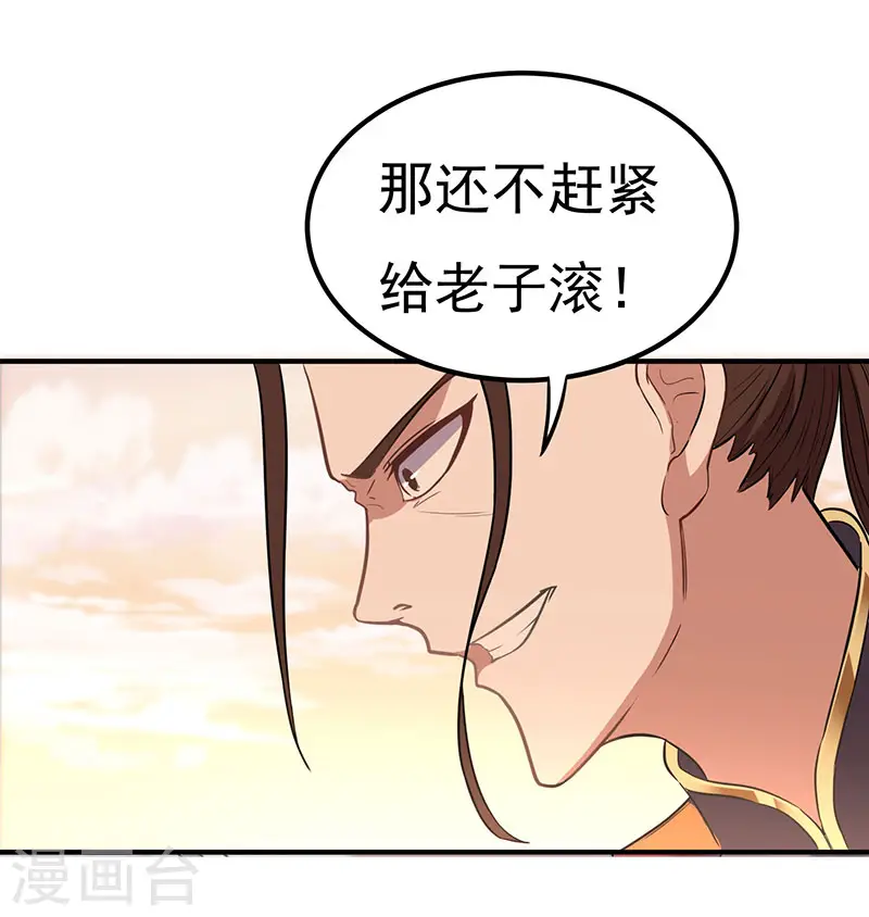 第51话 预感 第9页