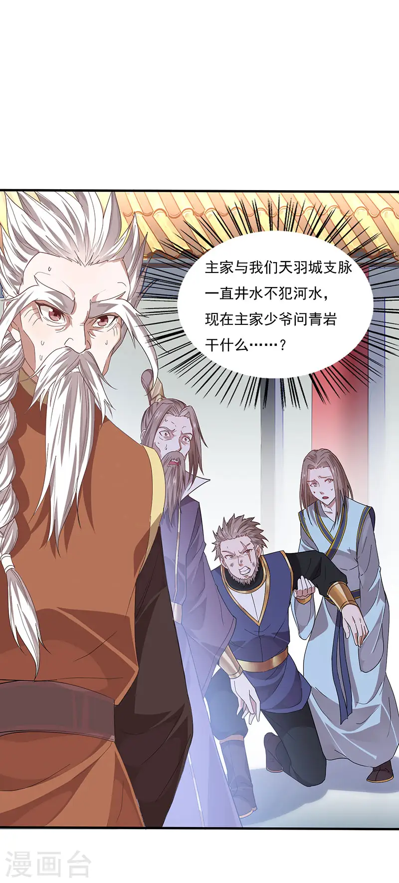 第51话 预感 第12页