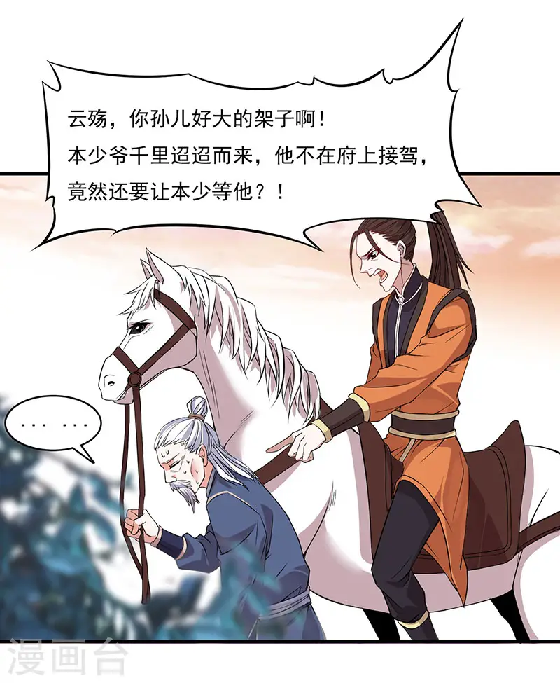 第51话 预感 第14页