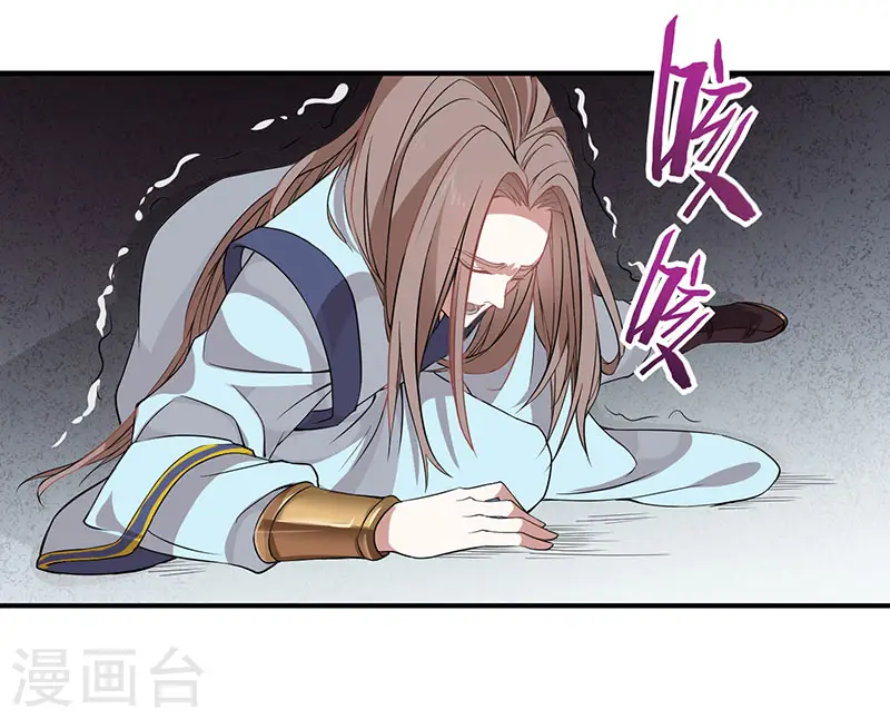 第51话 预感 第20页