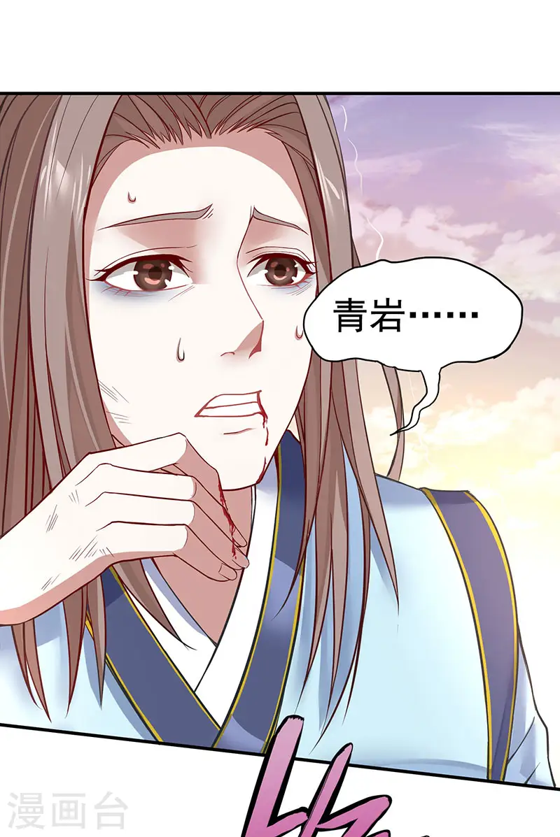 第51话 预感 第21页