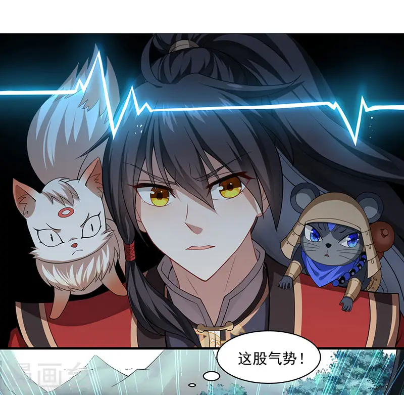 第51话 预感 第29页