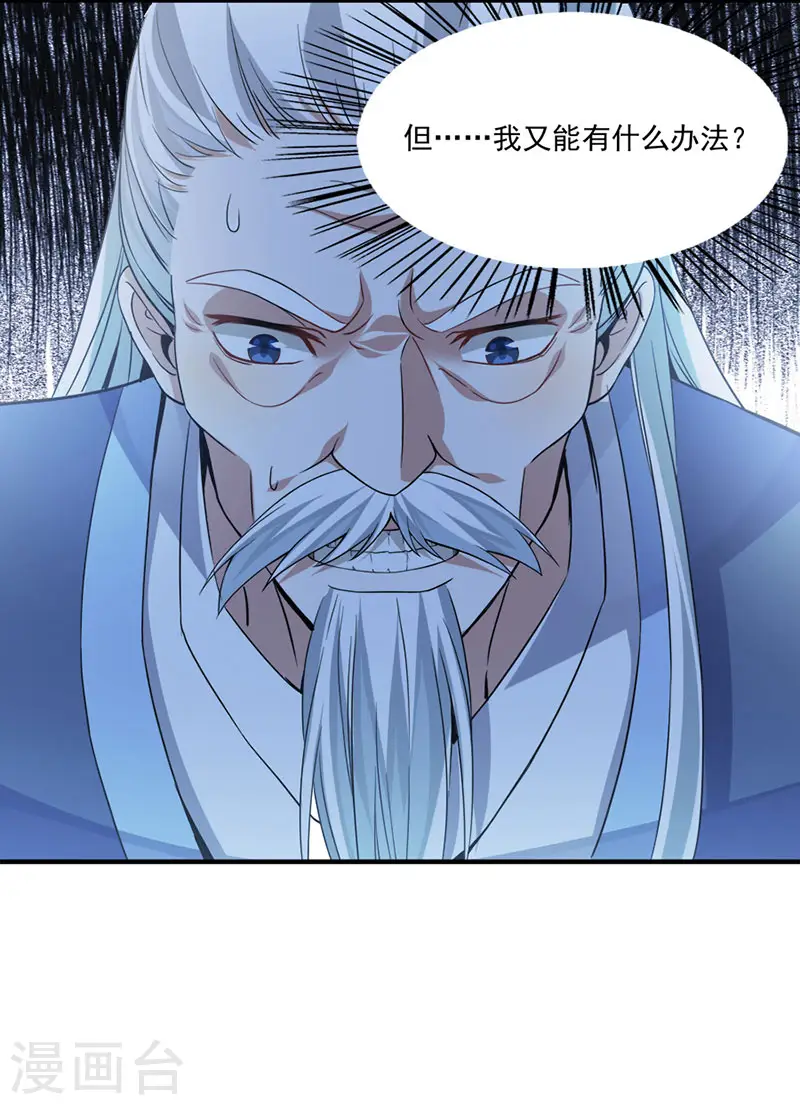 第50话 云氏危机 第6页