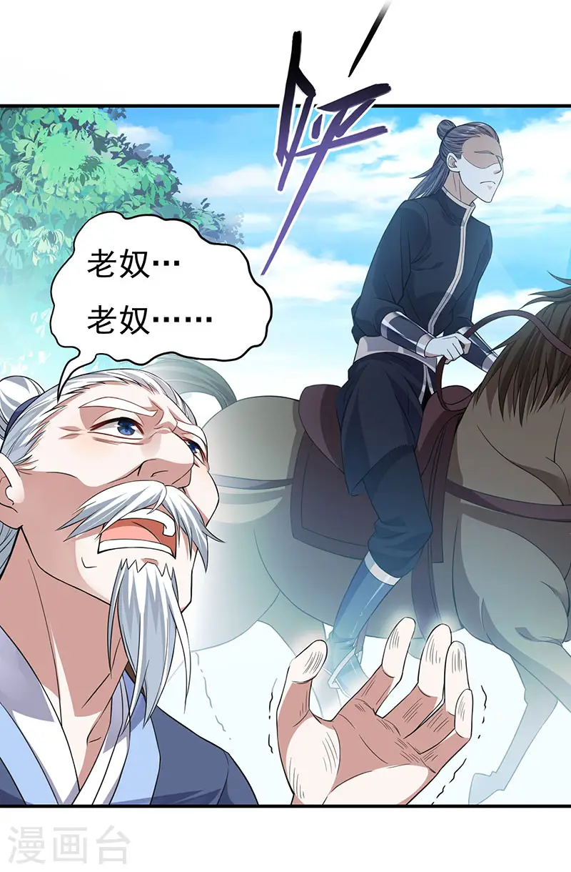 第50话 云氏危机 第10页