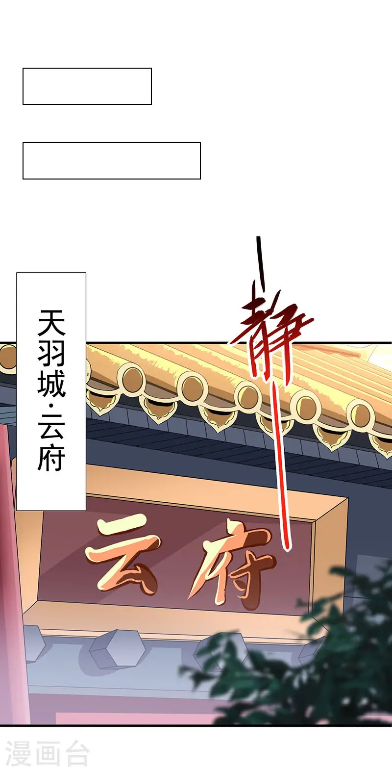第50话 云氏危机 第12页