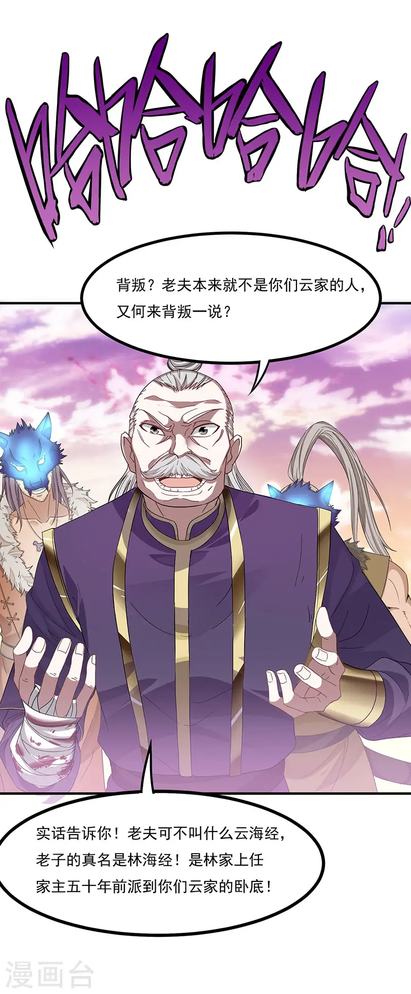 第50话 云氏危机 第17页