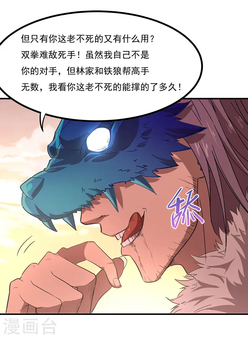 第50话 云氏危机 第30页
