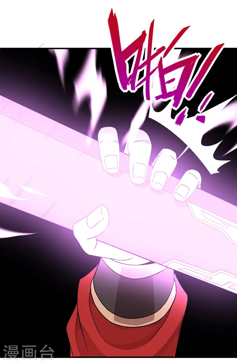 第49话 认主 第2页