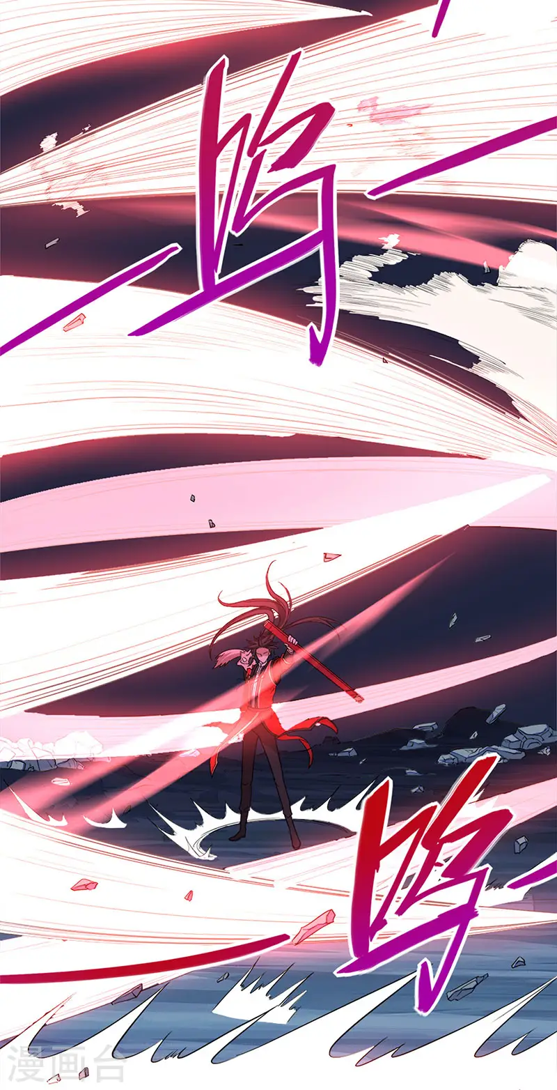 第49话 认主 第7页