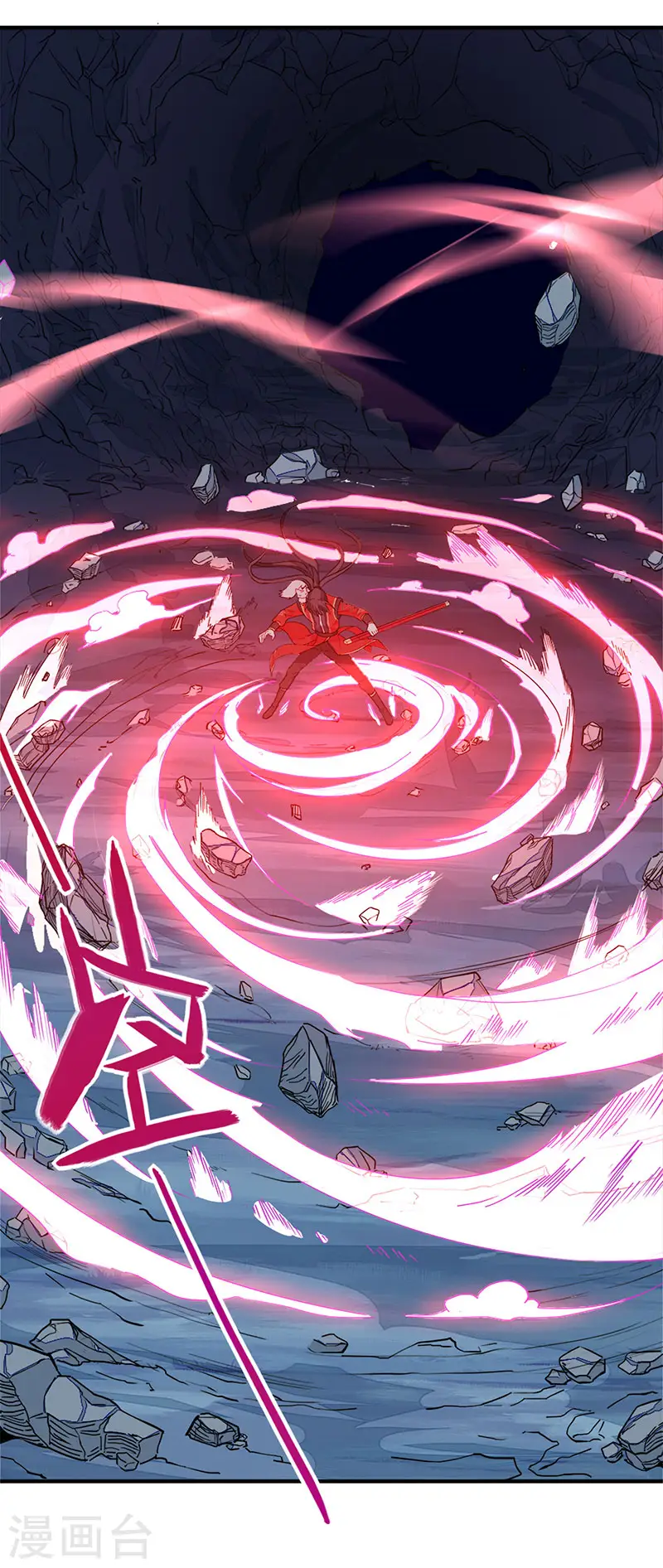 第49话 认主 第9页