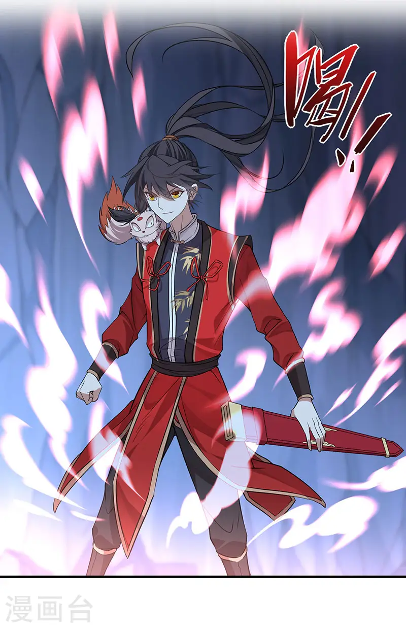 第49话 认主 第12页