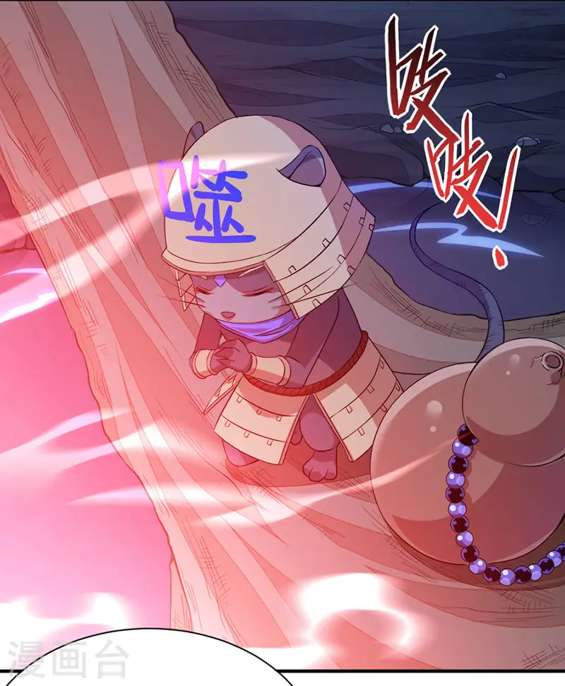 第49话 认主 第19页