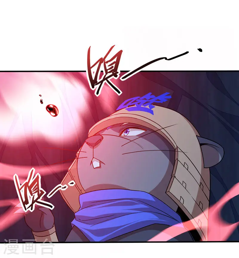 第49话 认主 第21页