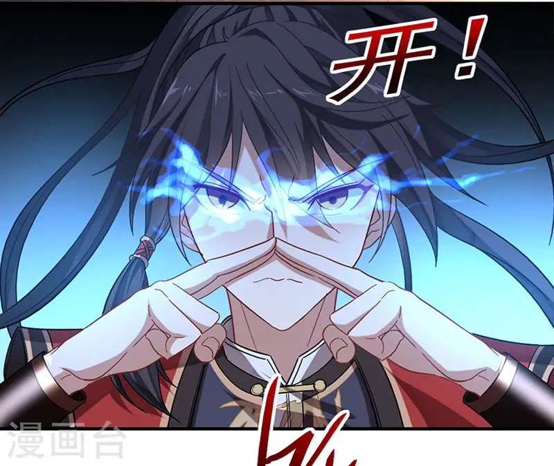 第48话 噬灵鼠 第3页