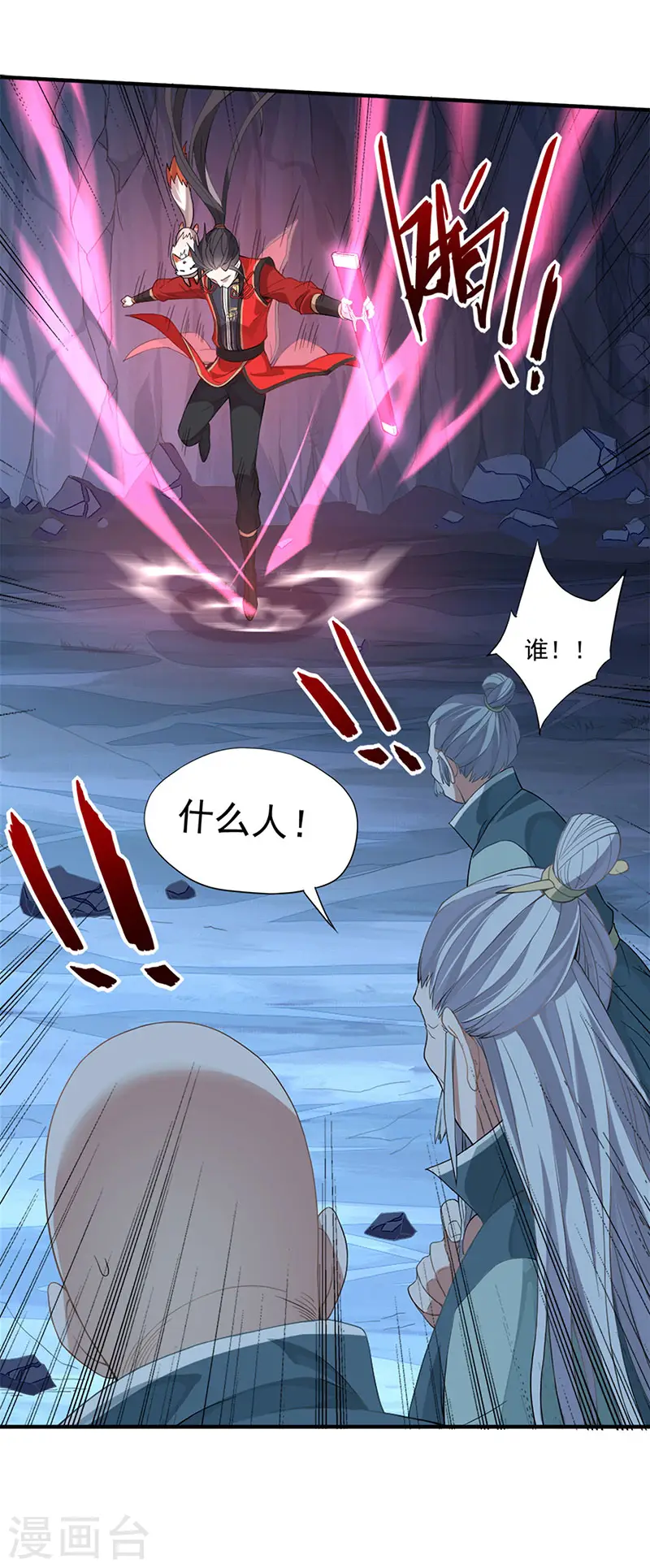 第48话 噬灵鼠 第13页