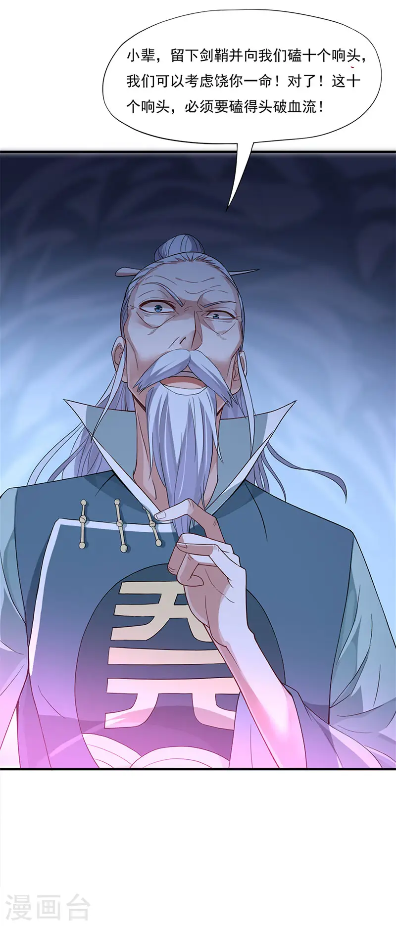 第48话 噬灵鼠 第16页