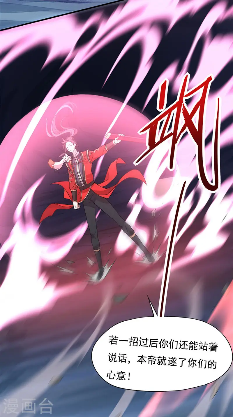 第48话 噬灵鼠 第19页
