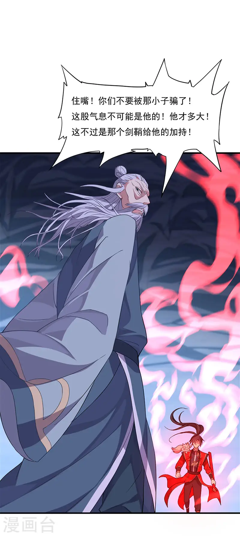 第48话 噬灵鼠 第22页