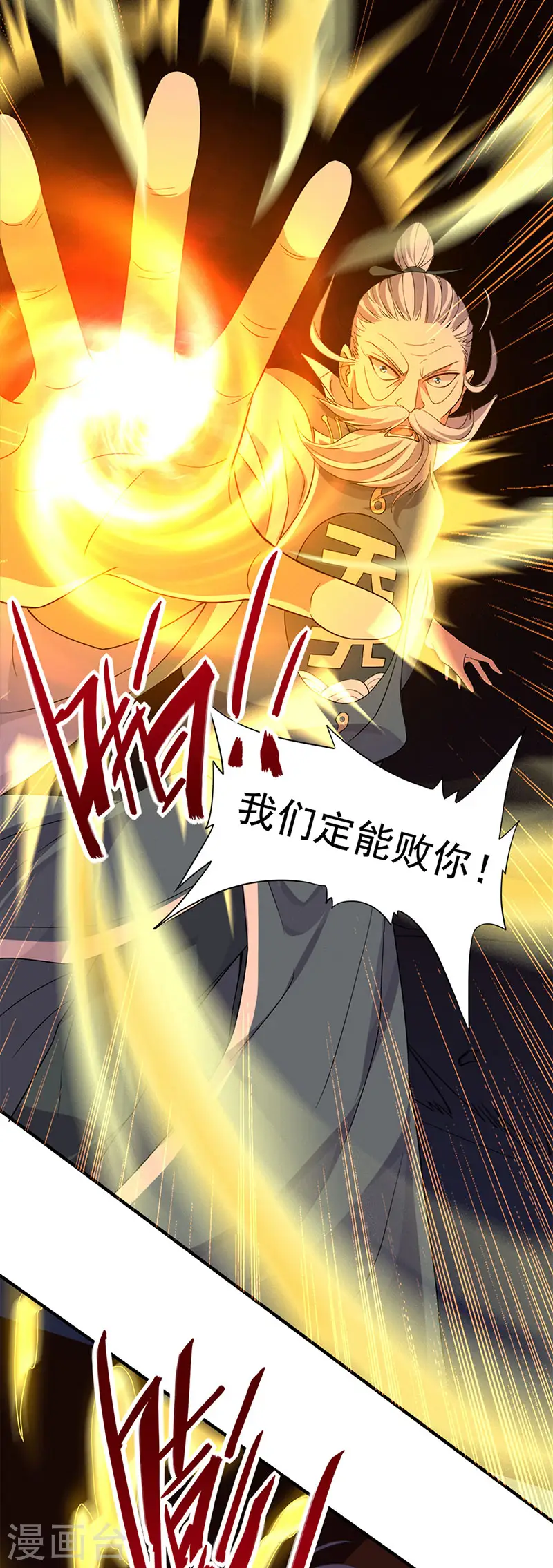 第48话 噬灵鼠 第24页