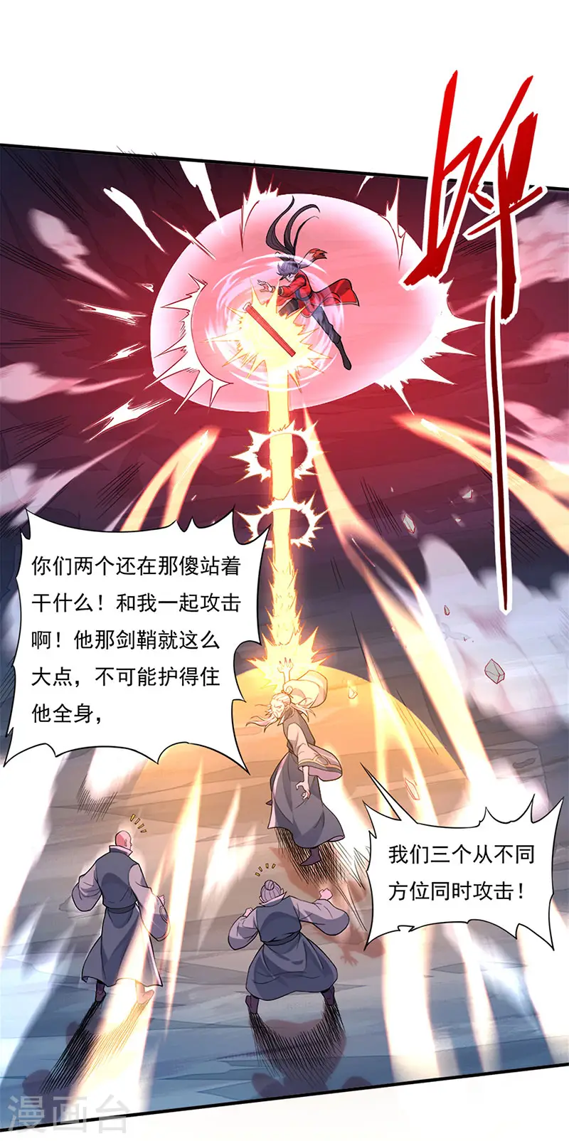 第48话 噬灵鼠 第26页
