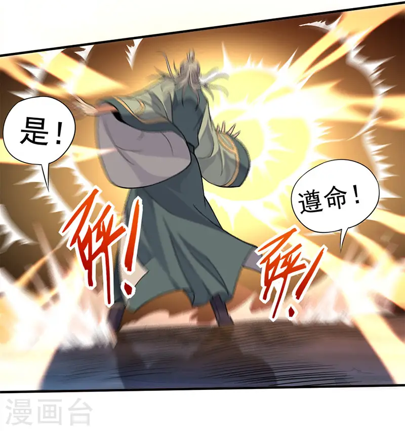 第48话 噬灵鼠 第27页
