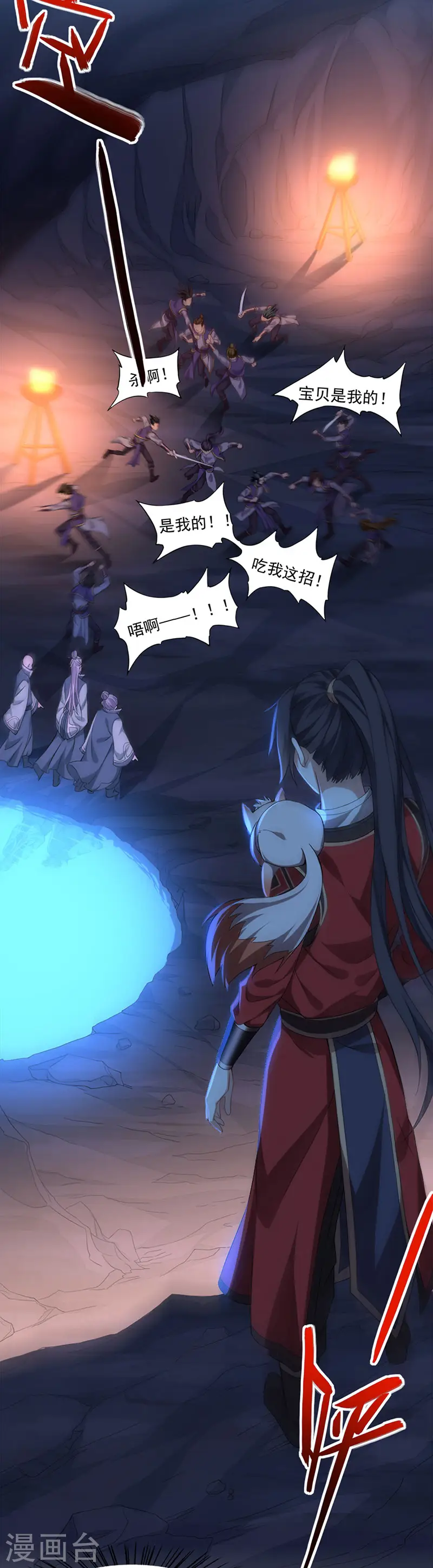 第47话 遇上天元学院 第22页