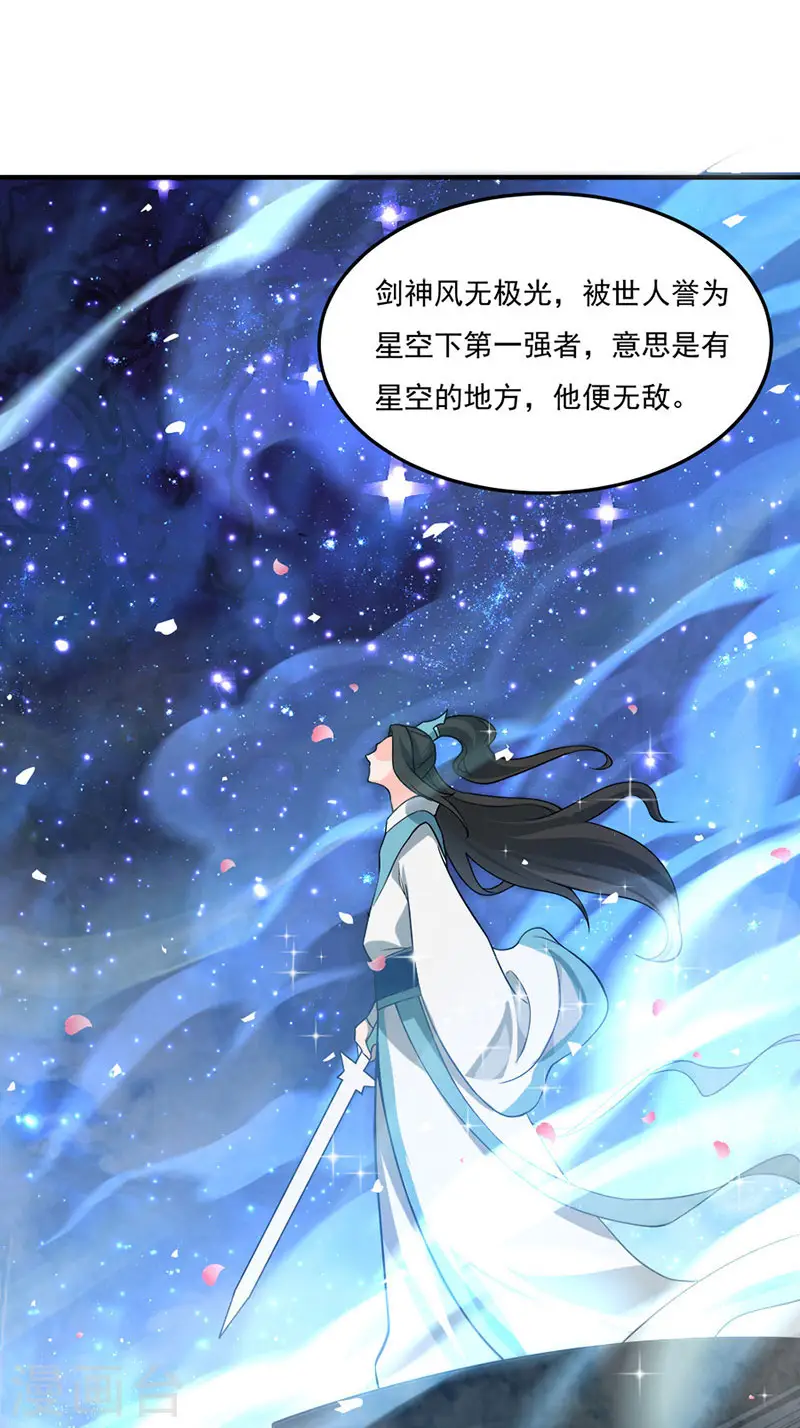第46话 紫气七神果 第1页
